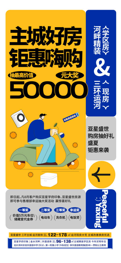源文件下載【享設計】搜索編號：79650018497514671【電動車海報】