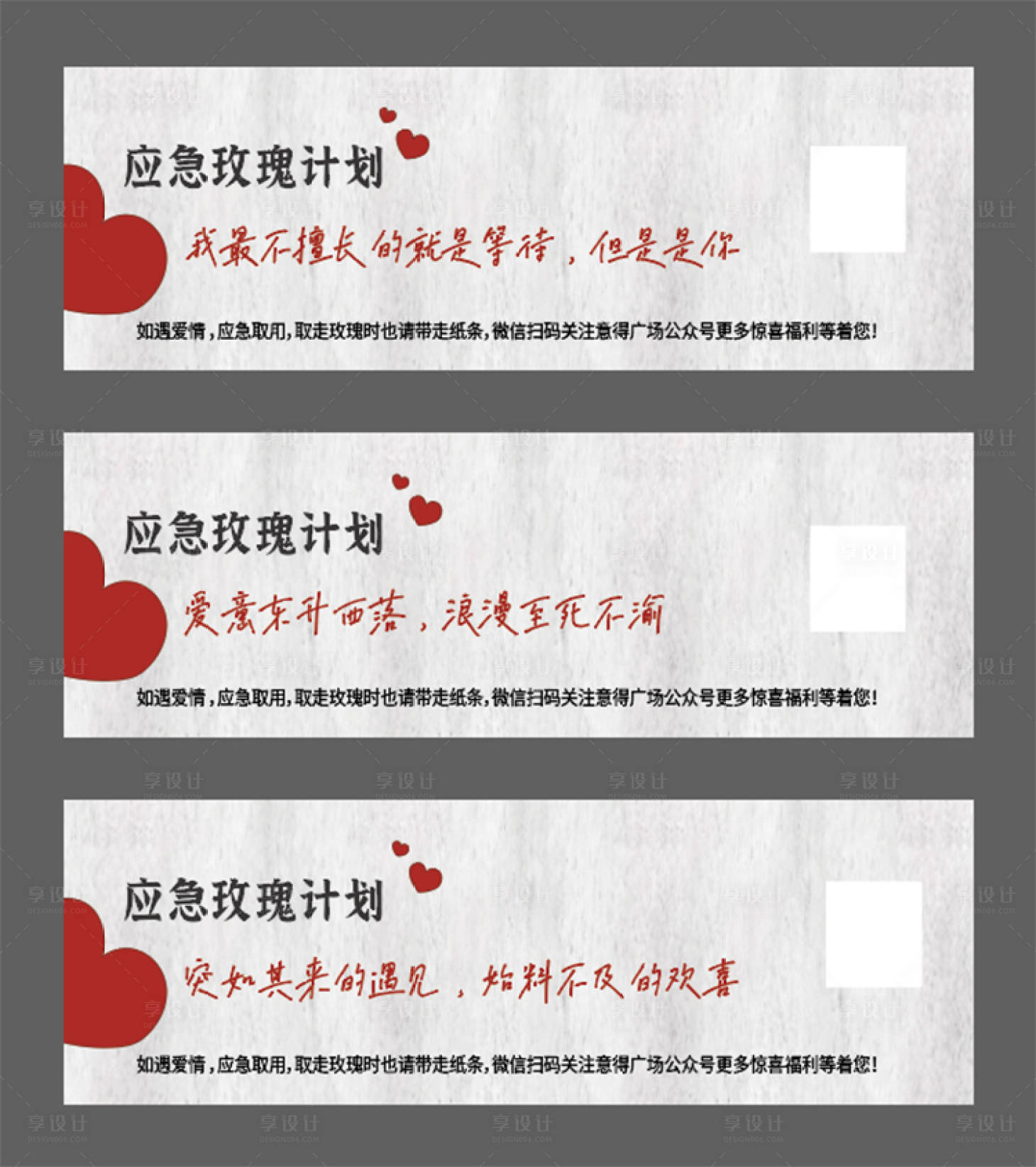 源文件下载【享设计】搜索编号：24980018484901273【应急玫瑰贴情人节海报】