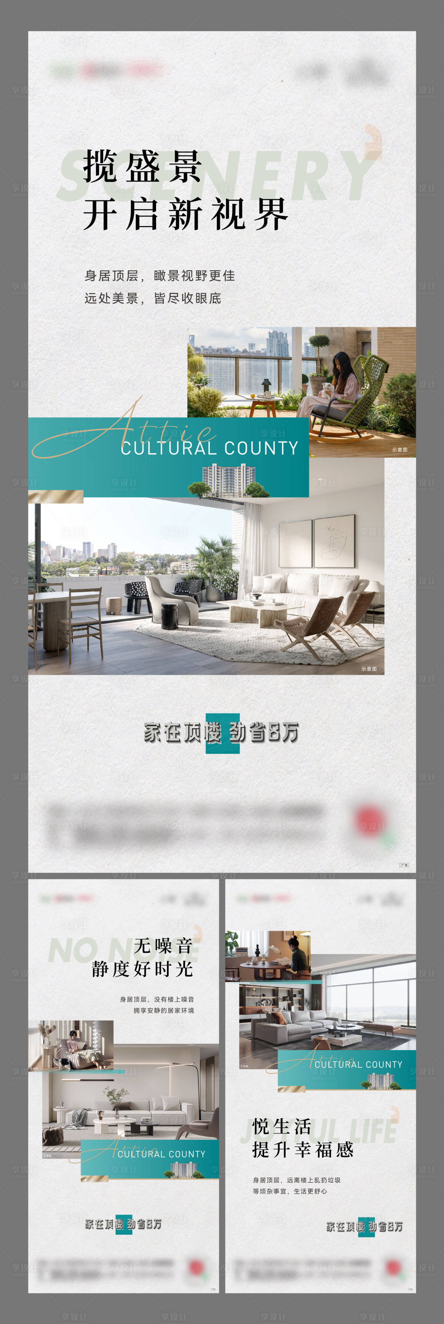 源文件下载【地产价值点海报】编号：28130018648183871