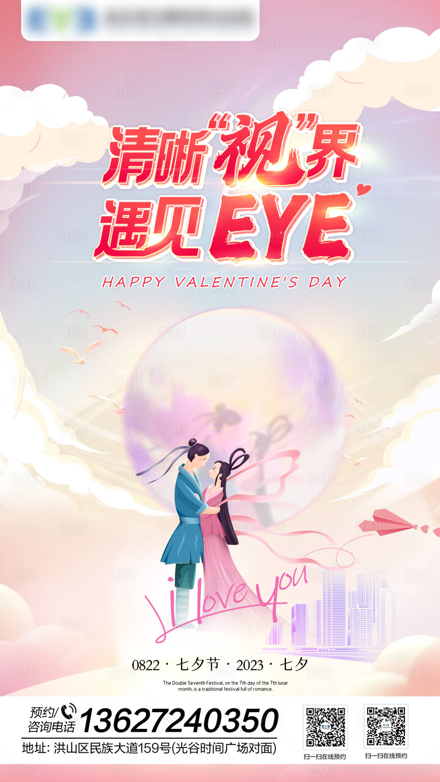 源文件下载【电视宣传海报】编号：71370018814794597