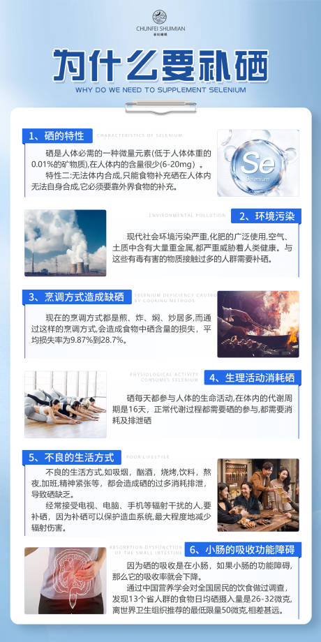 源文件下载【享设计】搜索编号：61050018975174746【健康科普海报】