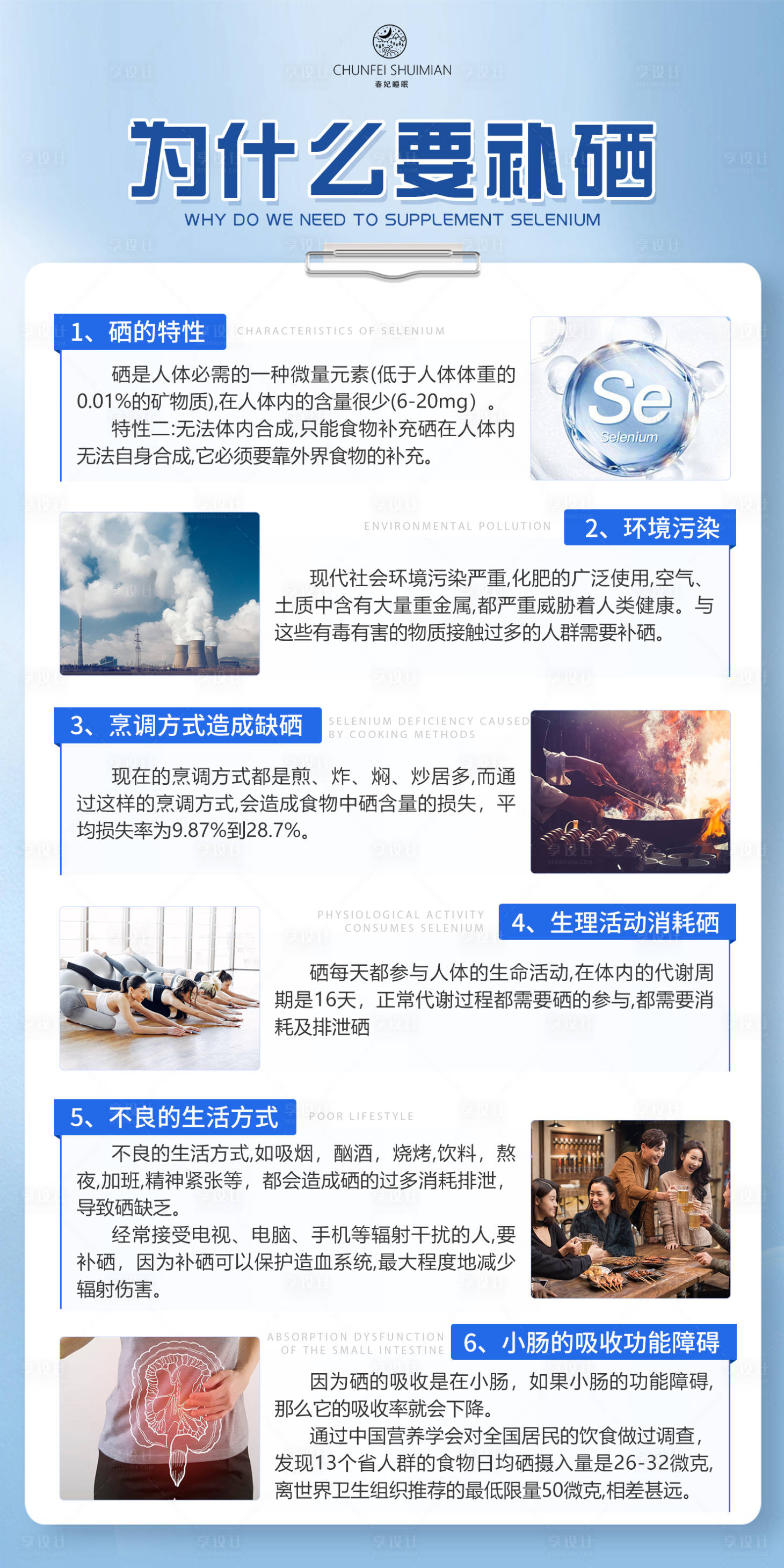 源文件下载【享设计】搜索编号：61050018975174746【健康科普海报】