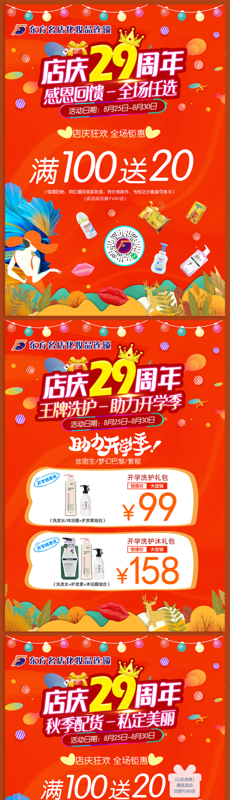 源文件下载【29周年店庆】编号：98090018856924189
