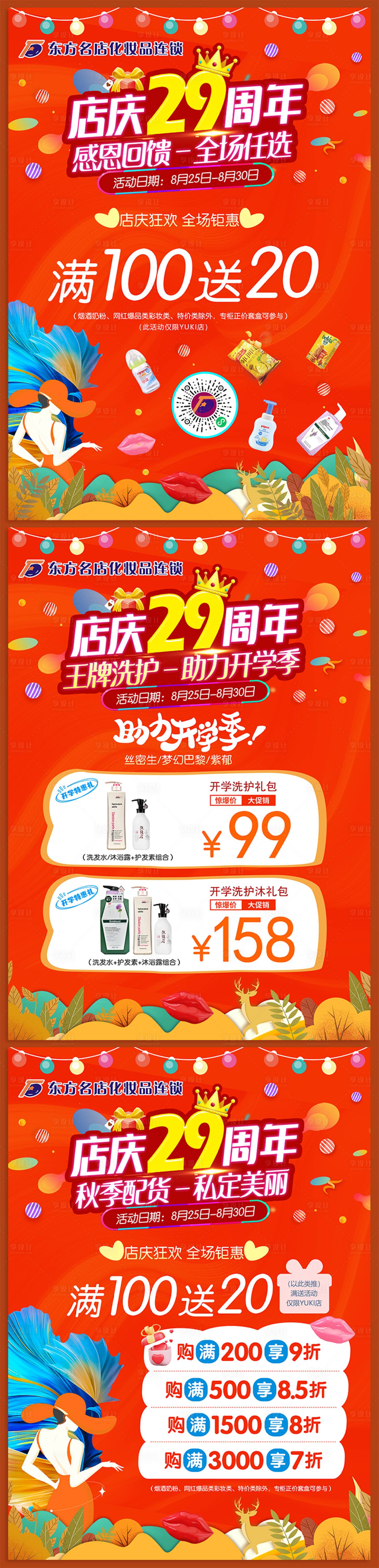 源文件下載【29周年店慶】編號：98090018856924189