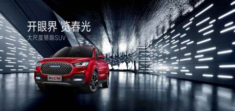 源文件下載【汽車展板】編號：46650018707311022