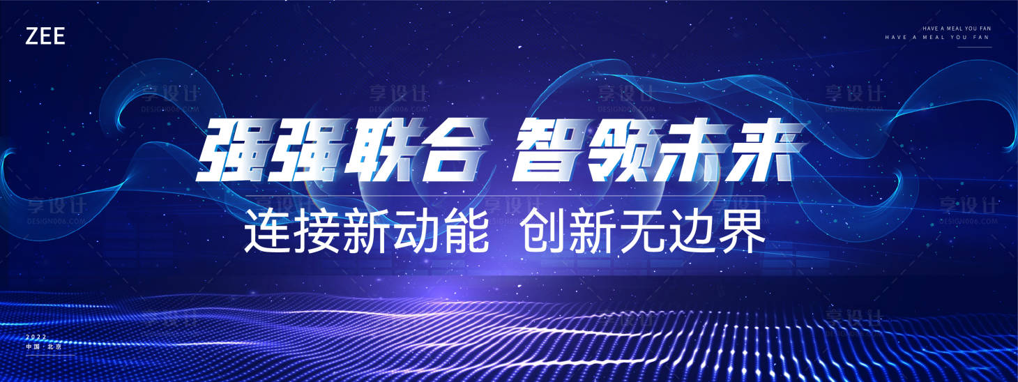 源文件下载【享设计】搜索编号：44010018796547011【蓝色科技主视觉】