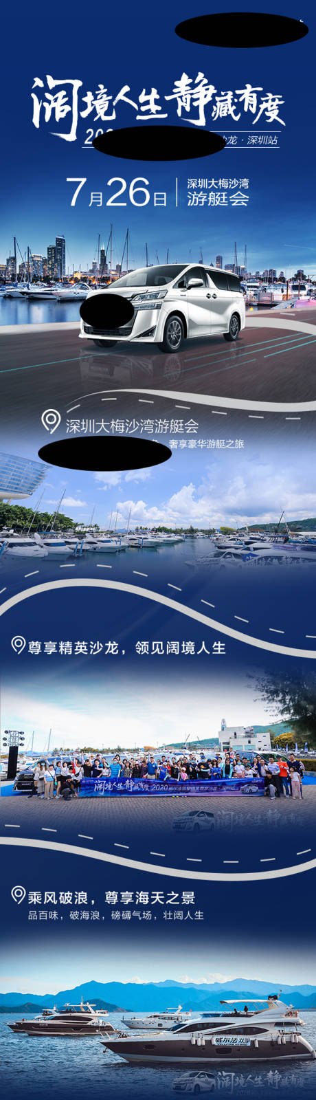 源文件下载【汽车游艇客户回馈长图】编号：96600018685319874