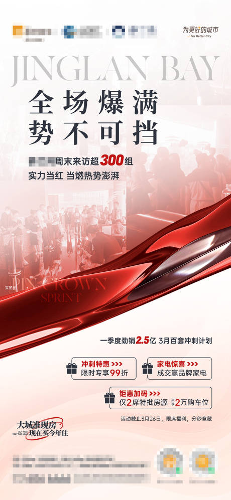 源文件下载【享设计】搜索编号：73280018899851953【热销海报】