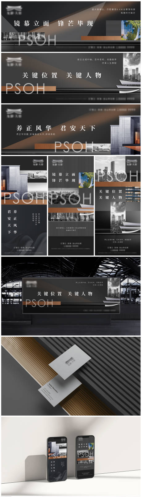 源文件下載【地產(chǎn)提案高端VI戶外圍擋主畫(huà)面】編號(hào)：59780018907658956
