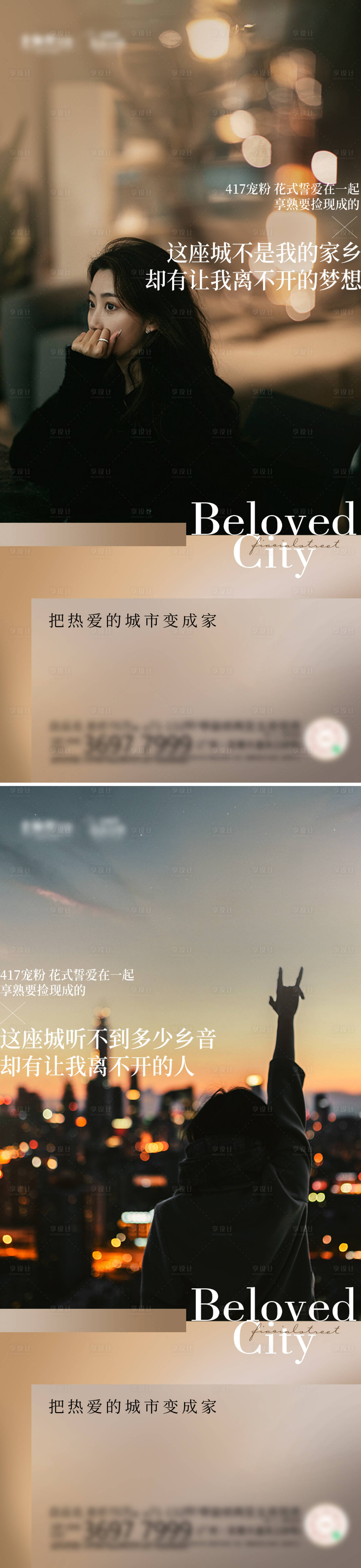 源文件下載【享設計】搜索編號：40790018931069944【地產寵粉節單圖】