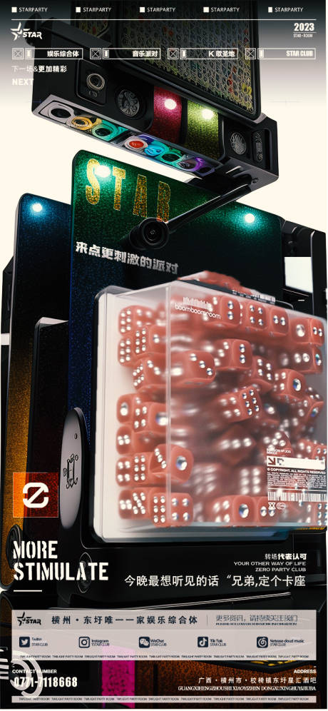 源文件下载【享设计】搜索编号：89840018611323804【日常邀约海报】