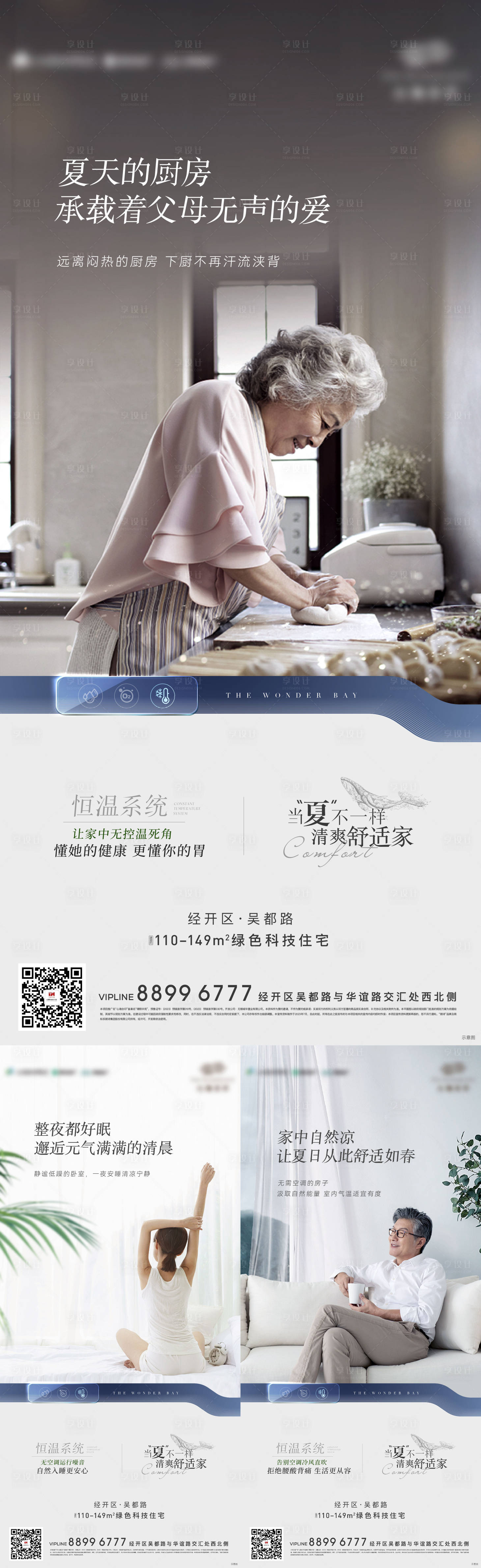 源文件下載【享設計】搜索編號：13370018868437904【科技住宅系列刷屏】