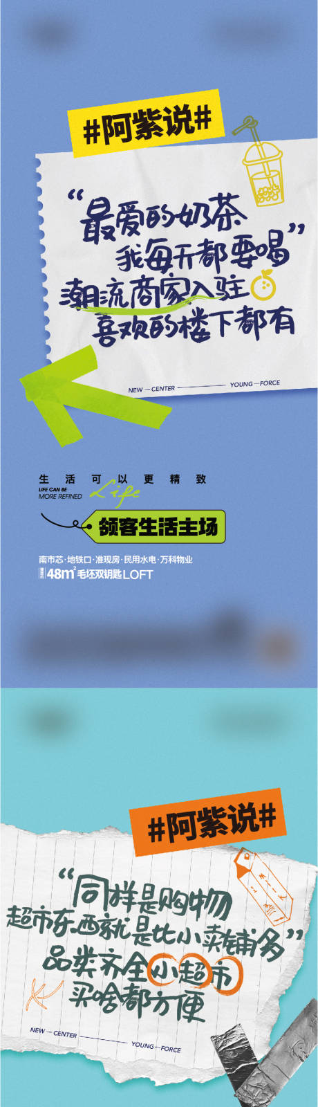 源文件下载【公寓社区海报】编号：30390018889031692