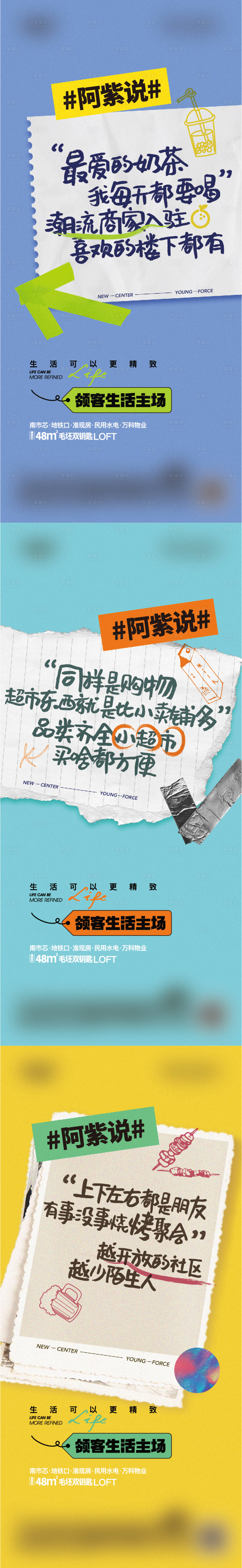 源文件下載【享設計】搜索編號：30390018889031692【公寓社區(qū)海報】
