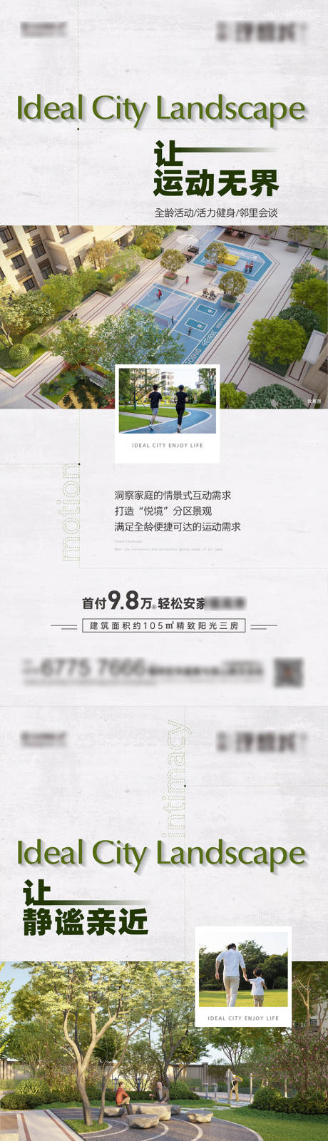 源文件下载【地产  】编号：79560018486637938