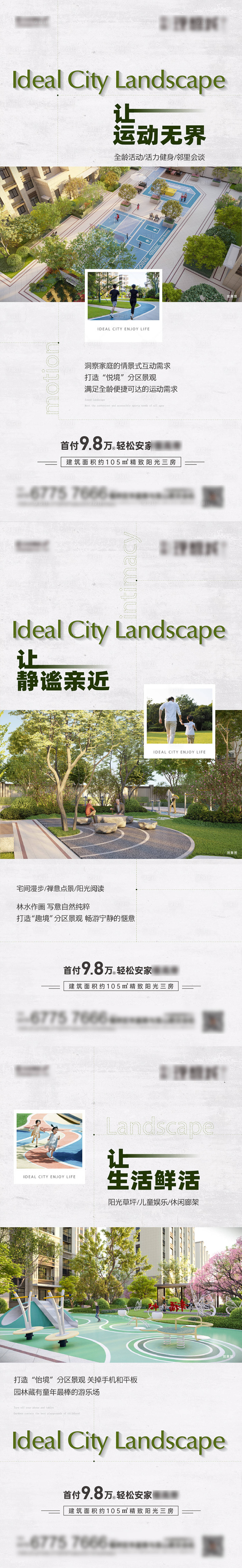 源文件下載【享設計】搜索編號：79560018486637938【地產  】