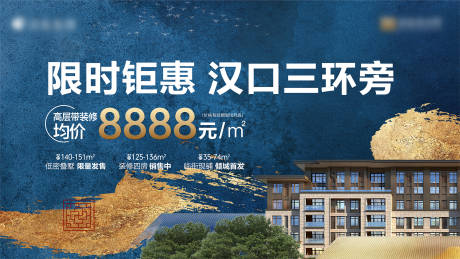 源文件下载【享设计】搜索编号：35600018678714652【地产主画面】