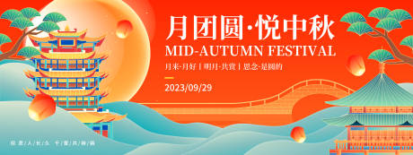 源文件下载【月团圆悦中秋背景板】编号：82240018854813636
