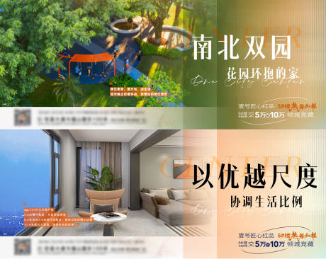 源文件下載【地產價值點系列海報】編號：61660019011368822