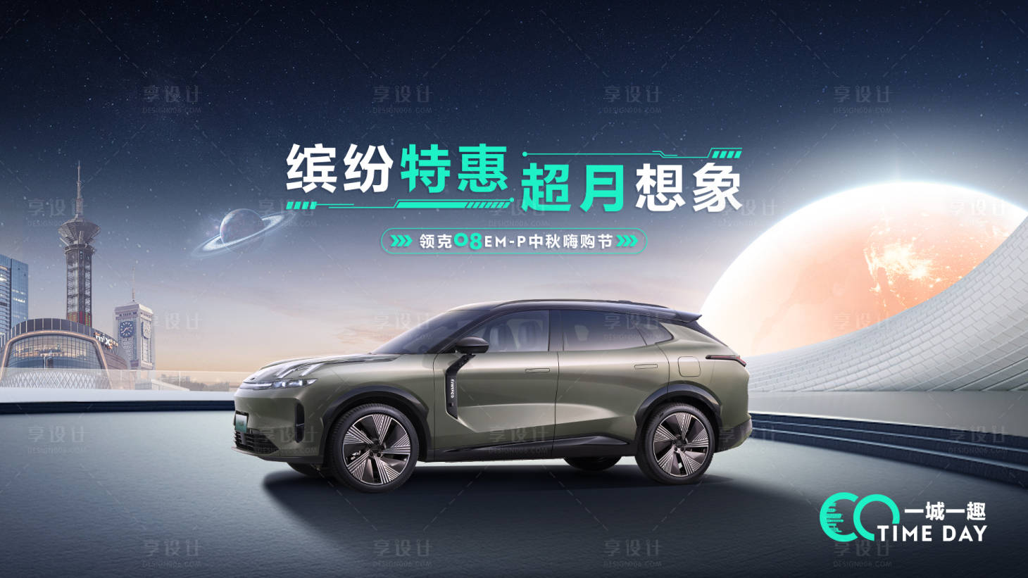 源文件下载【汽车中秋节活动背景板 】编号：49770019028073262