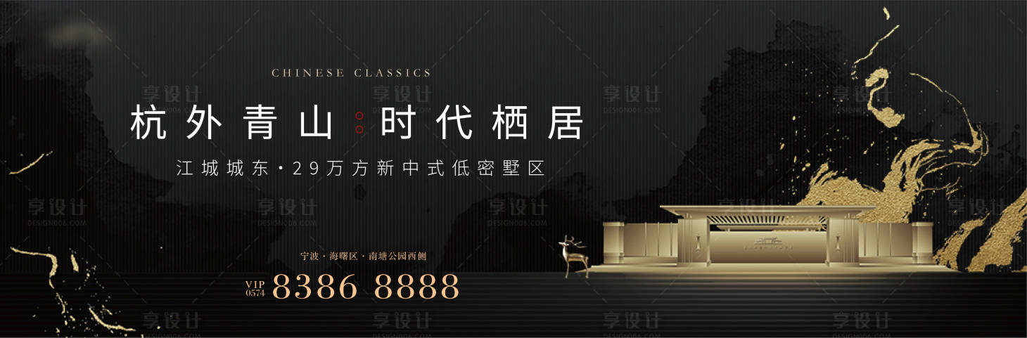 源文件下载【地产新中式主画面海报展板】编号：79290018549805461