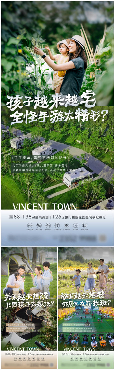 源文件下载【地产话题海报】编号：38920018826431118