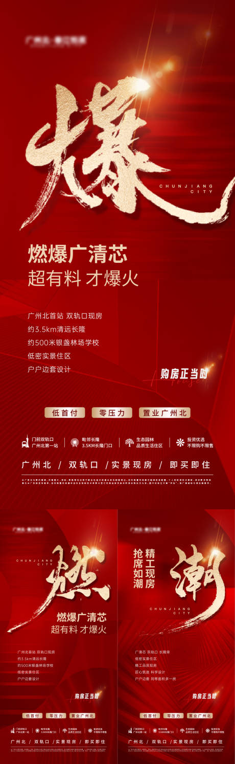 源文件下载【热销大字报】编号：44370018657578636