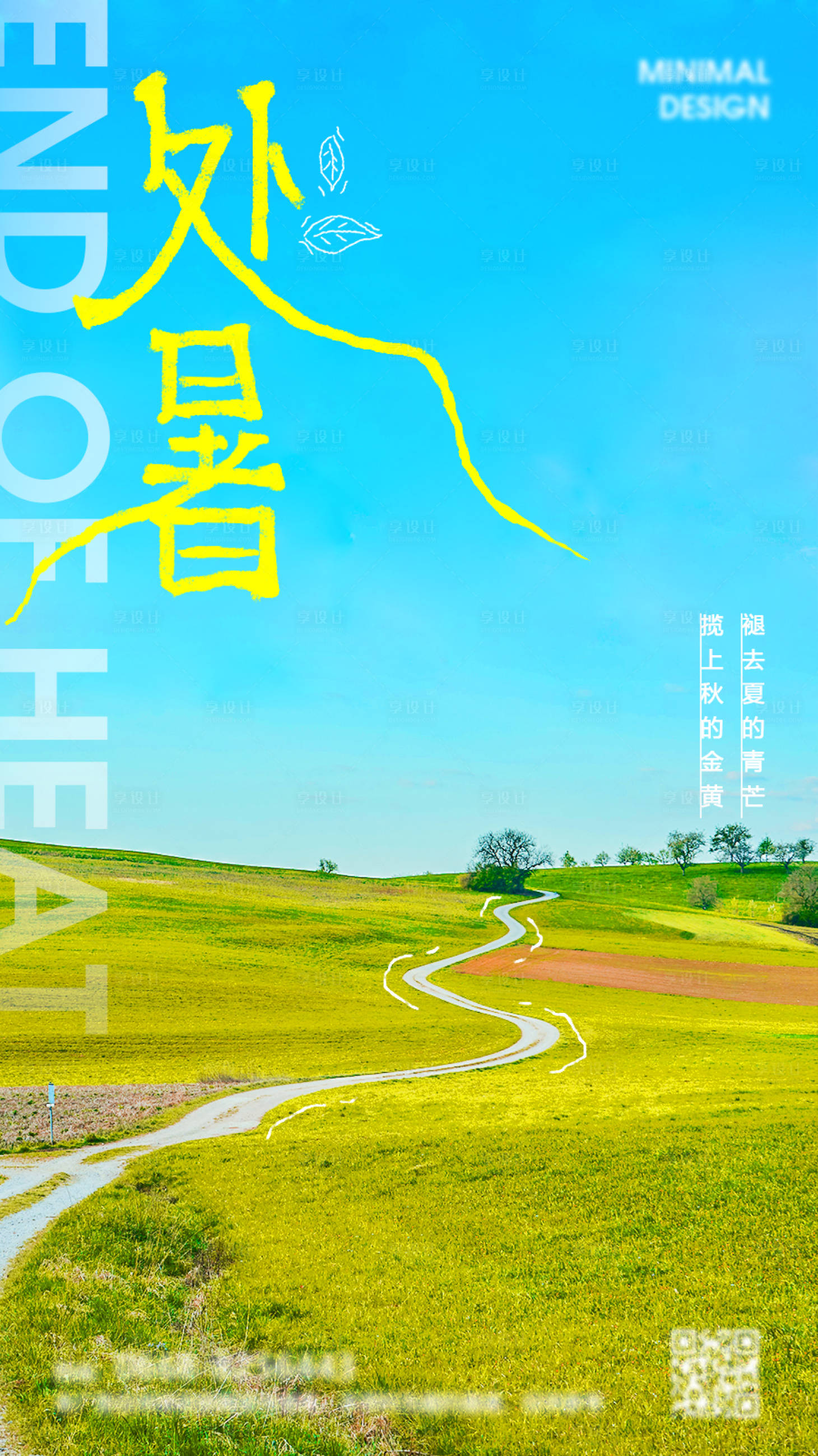 源文件下载【处暑海报】编号：99530018607414148