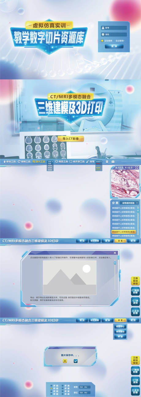 源文件下载【高校课程虚拟仿真UI界面设计】编号：39970018803346110