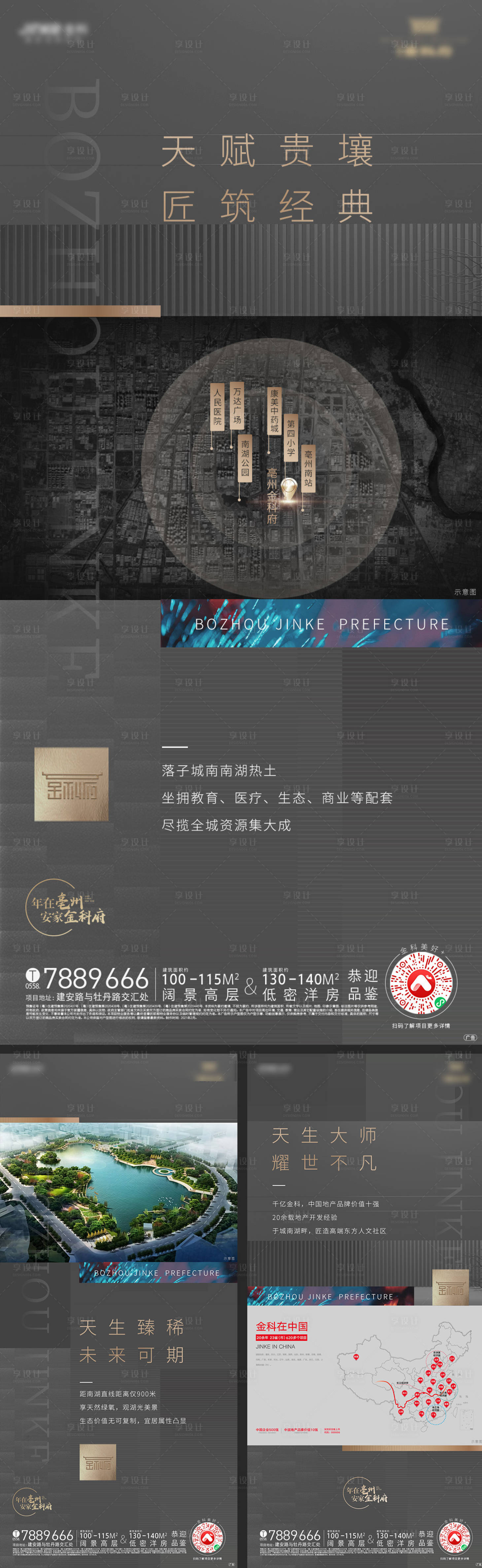 源文件下载【享设计】搜索编号：53090019081352822【享-地产价值点】