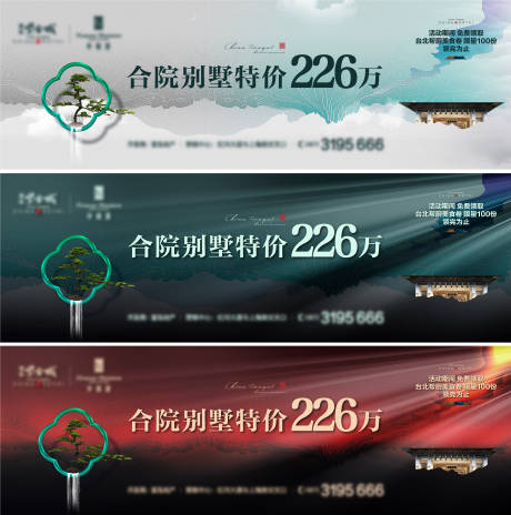 源文件下载【地产别墅钜惠一口价海报展板】编号：92220018843725976
