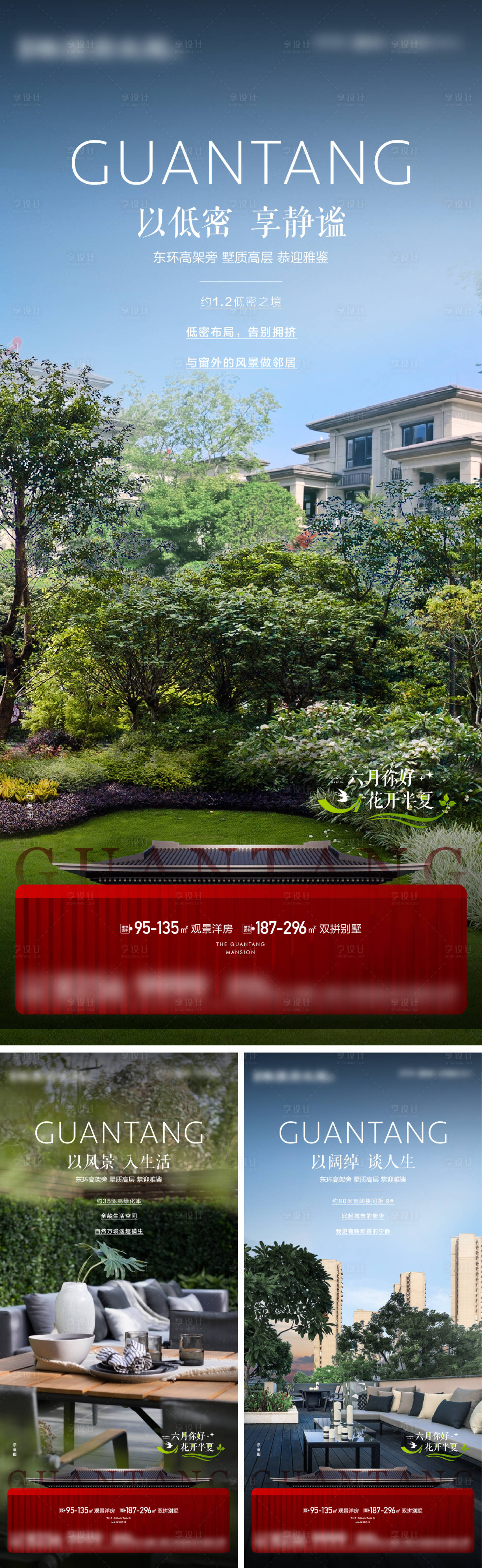 源文件下載【享設計】搜索編號：66100018990353649【產品系列價值刷屏】