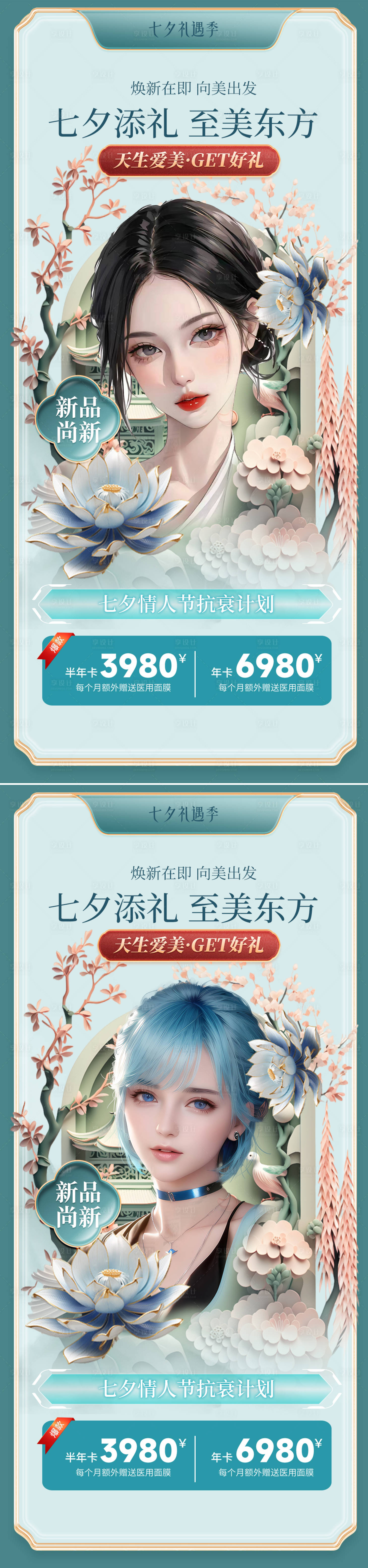 源文件下載【醫(yī)美國潮海報(bào)】編號(hào)：29800018541915434
