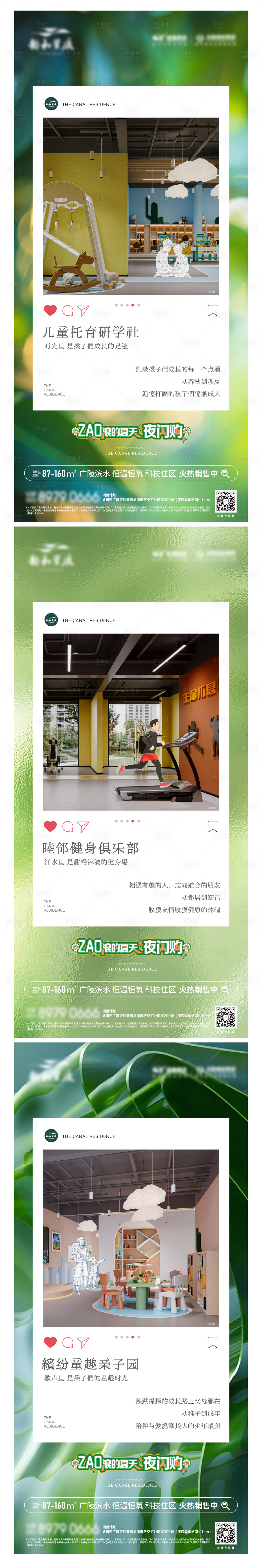 源文件下载【地产配套价值海报】编号：13200019018688557