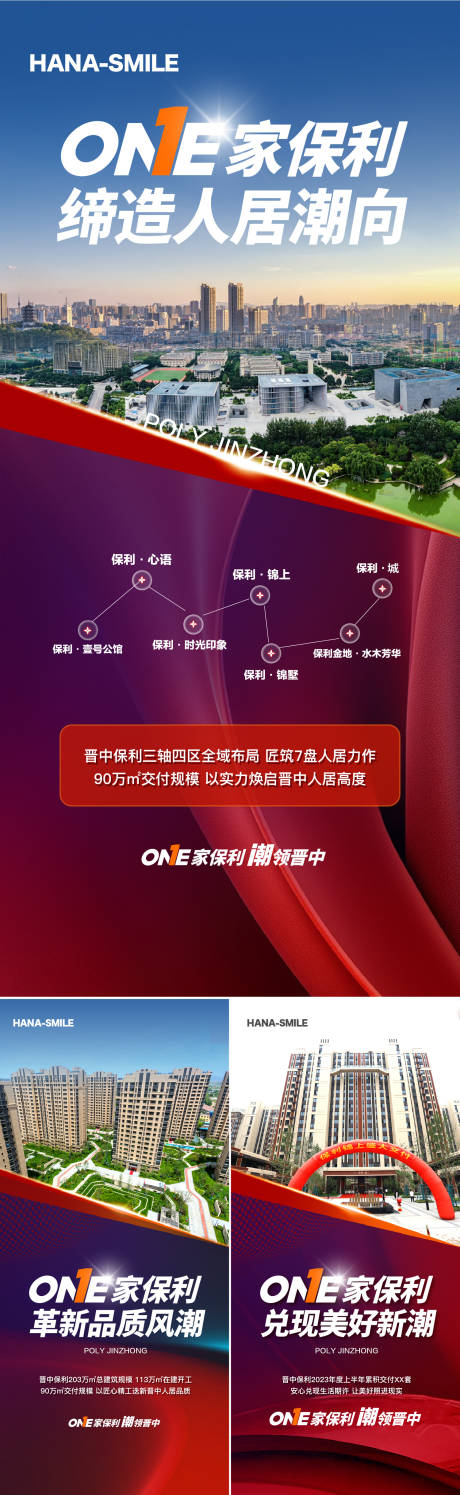 源文件下载【品牌实力系列海报】编号：29250018440687603