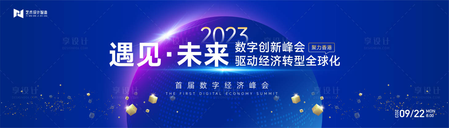 源文件下載【享設計】搜索編號：17270018945321625【藍色高端科技互聯網活動背景板】