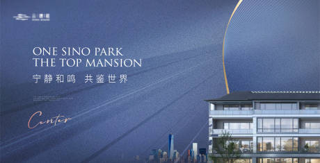 源文件下载【高端质感城市建筑主画面海报展板】编号：18600018955259721