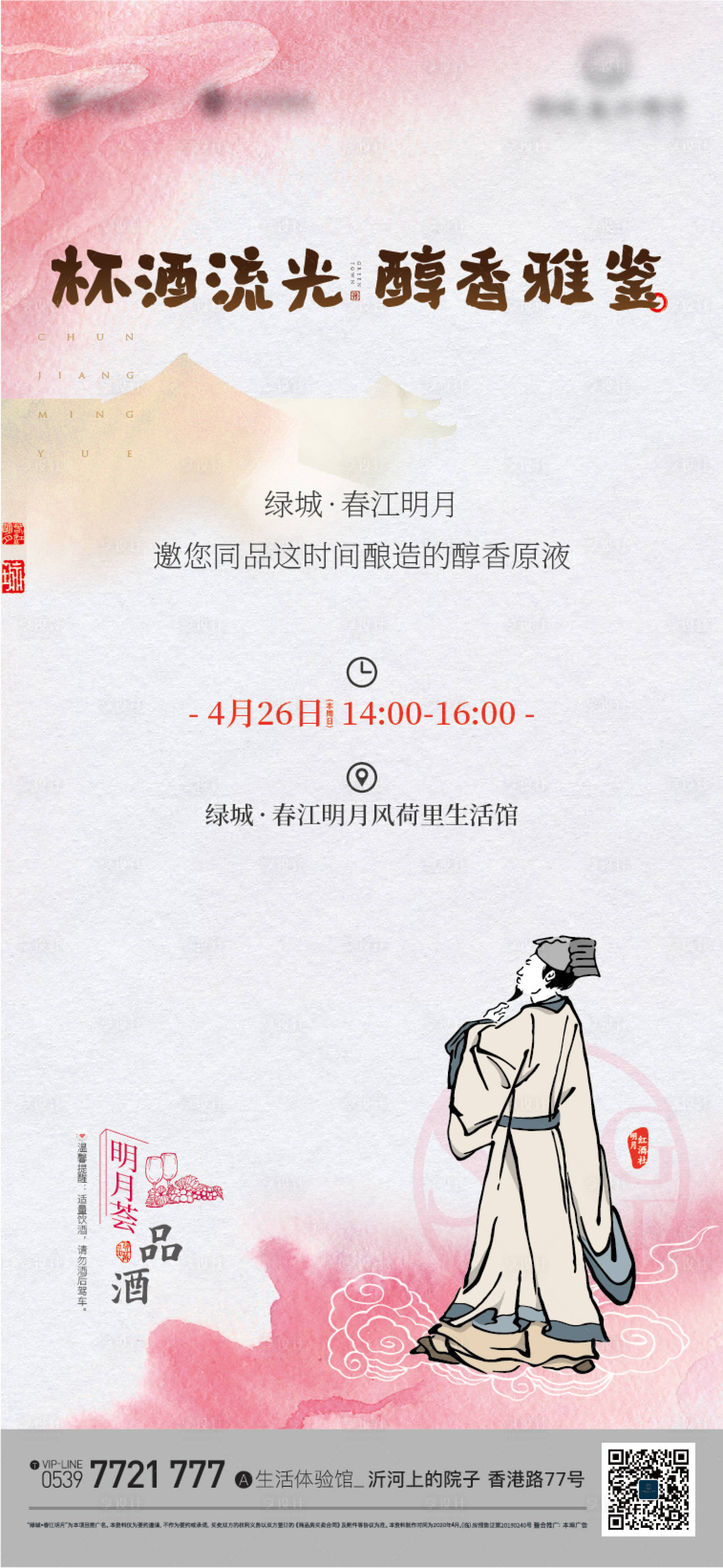 源文件下載【享設計】搜索編號：16730019069232743【周末活動海報】