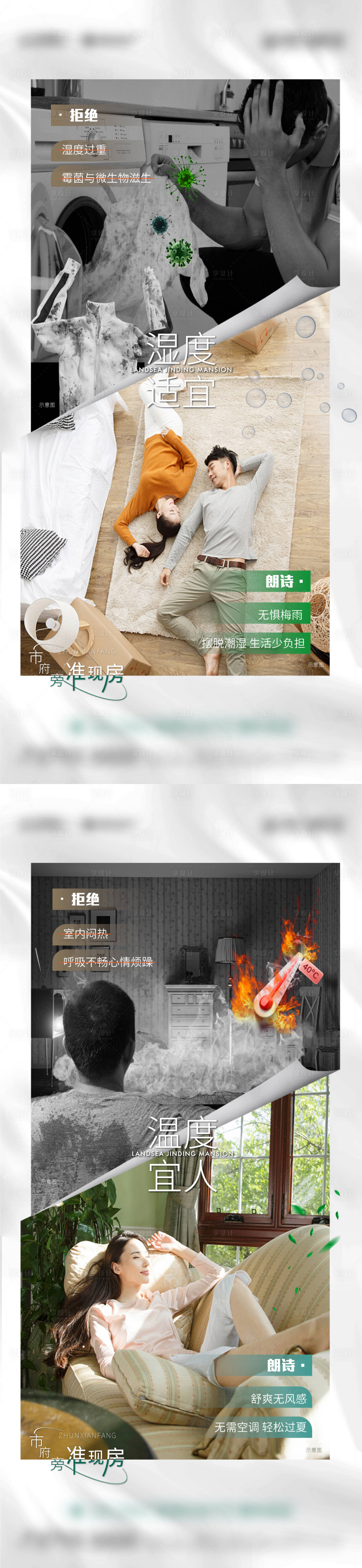源文件下载【享设计】搜索编号：77180018953024201【地产价值海报】