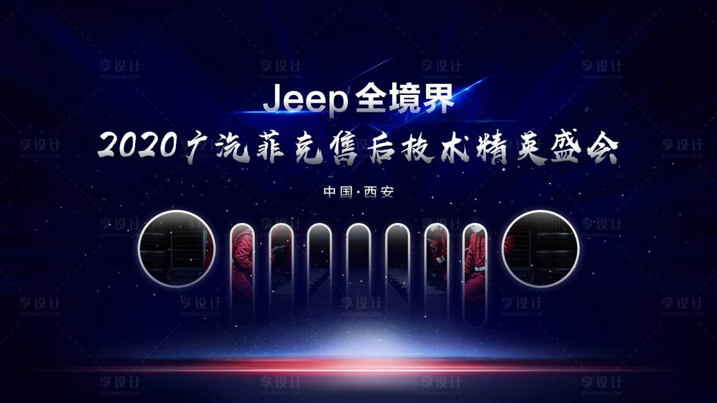 源文件下載【享設計】搜索編號：82190018448244702【汽車精英盛會主畫面】