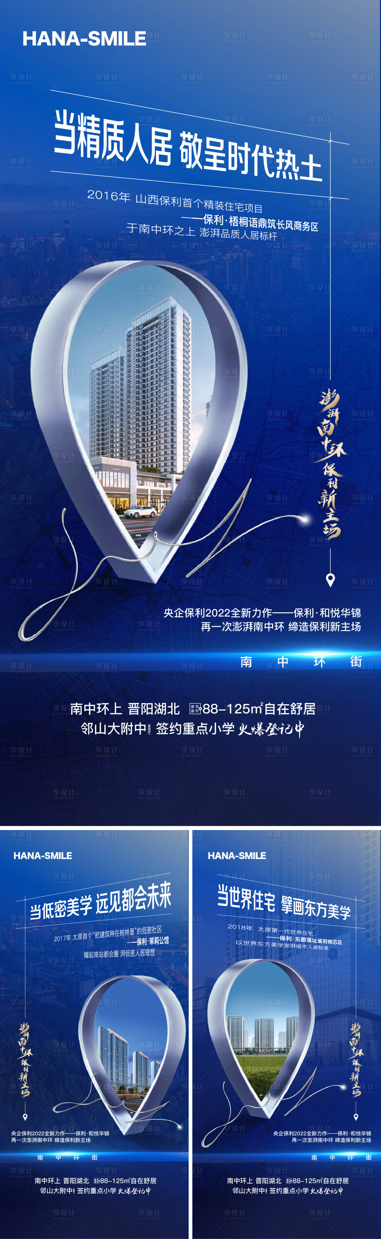 源文件下載【享設計】搜索編號：36150019029964539【地產價值點海報】