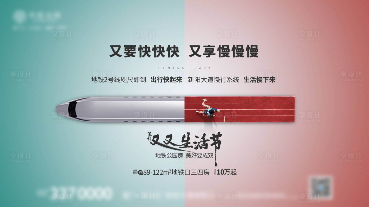 源文件下載【享設(shè)計】搜索編號：58350018697581445【地產(chǎn)生活節(jié)活動背景板】