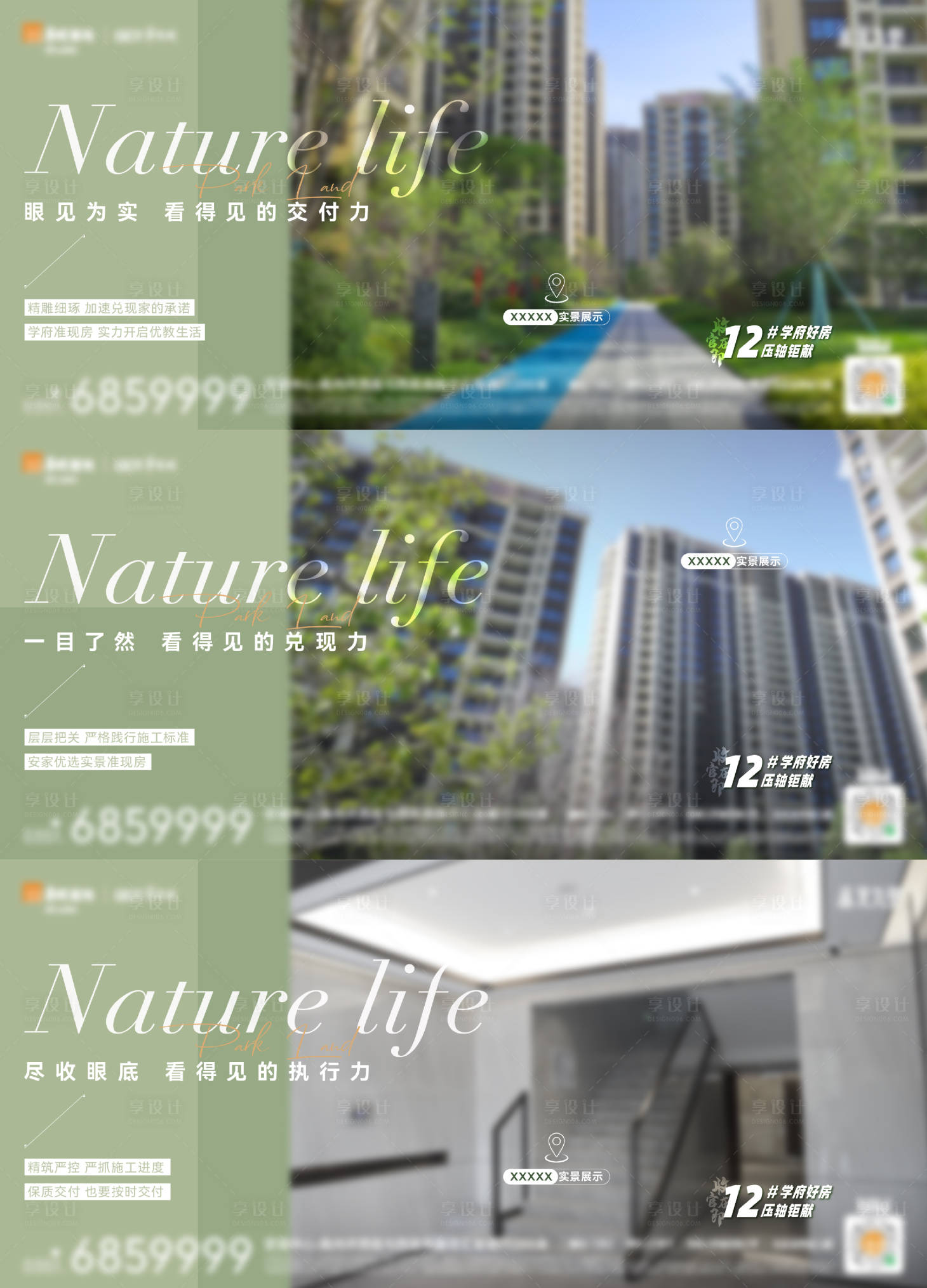 源文件下载【户型价值点海报】编号：45950018749553751