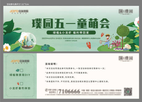 源文件下載【享設計】搜索編號：74060018956873328【活動券】