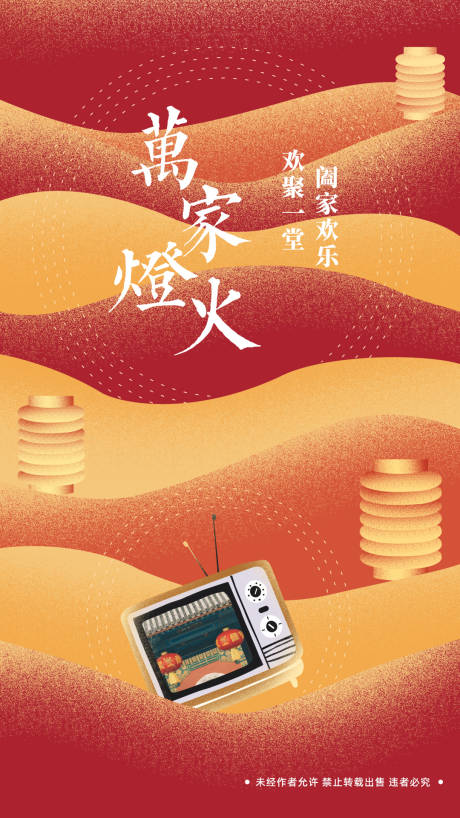 源文件下载【春节新年海报】编号：49930019052444627