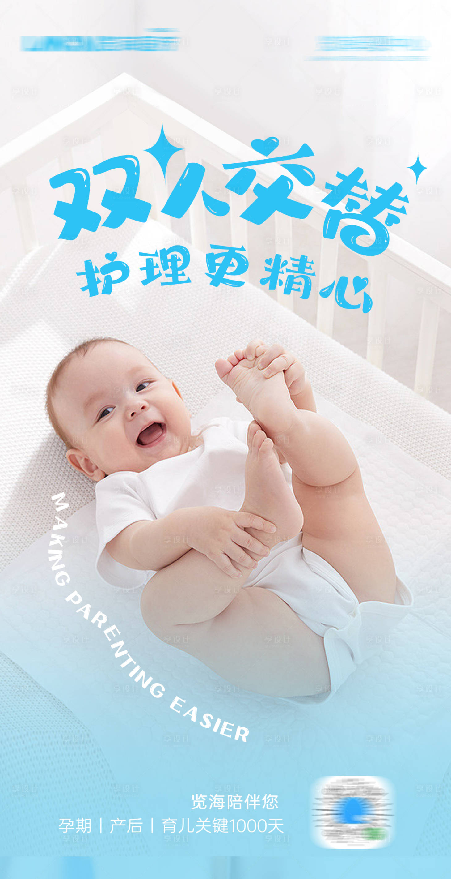 源文件下载【月子中心】编号：73740018745929163