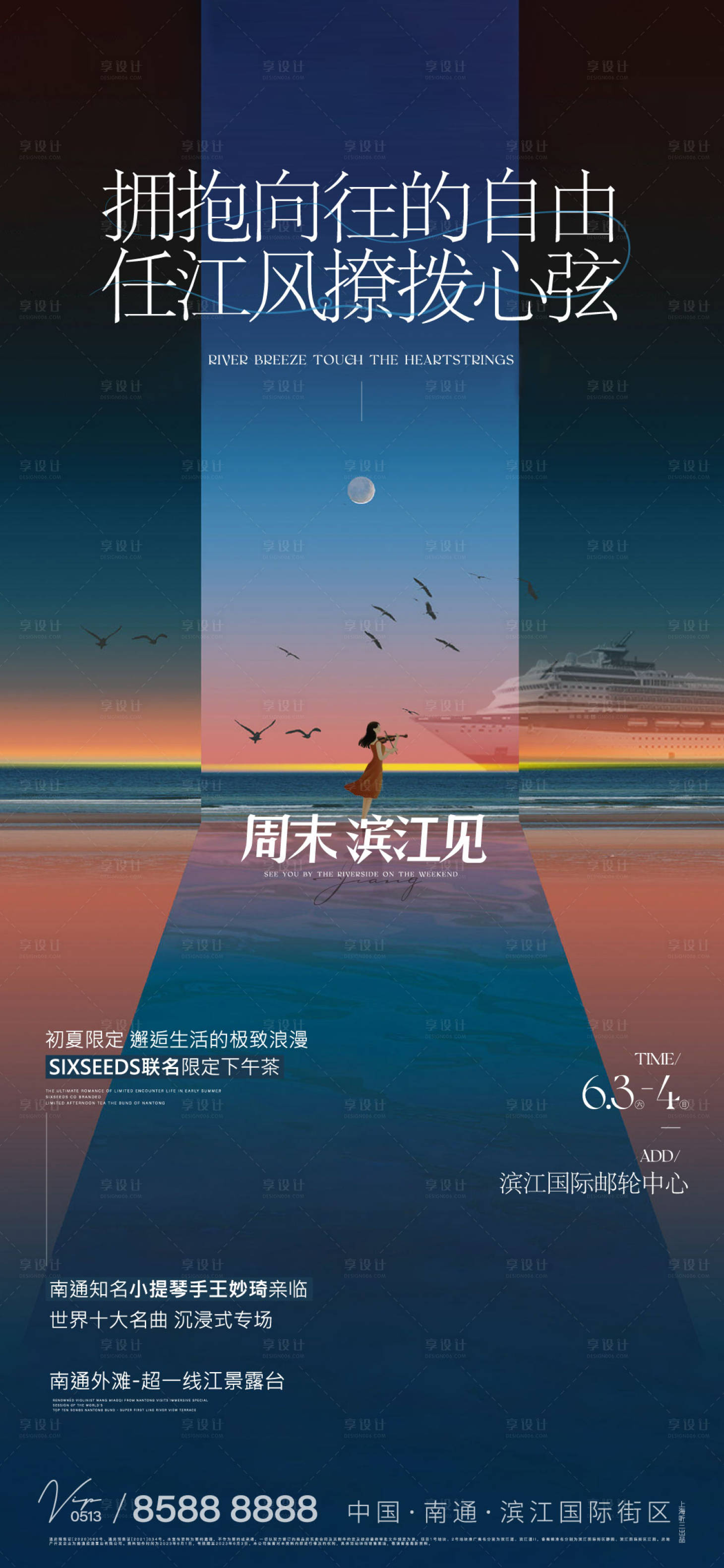 源文件下载【享设计】搜索编号：63190018828169616【地产活动海报】