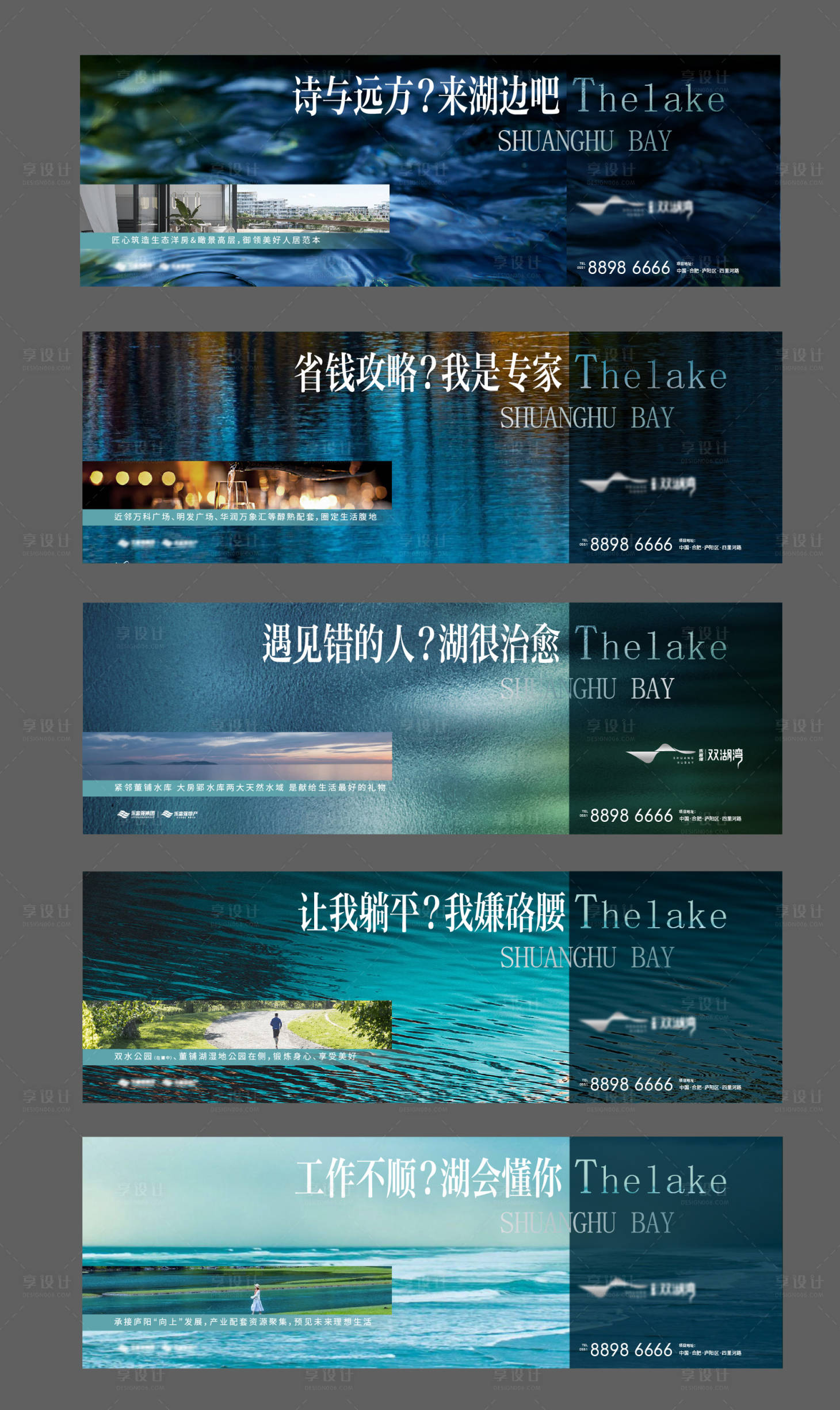 地产湖景洋房加推系列海报展板-源文件【享设计】
