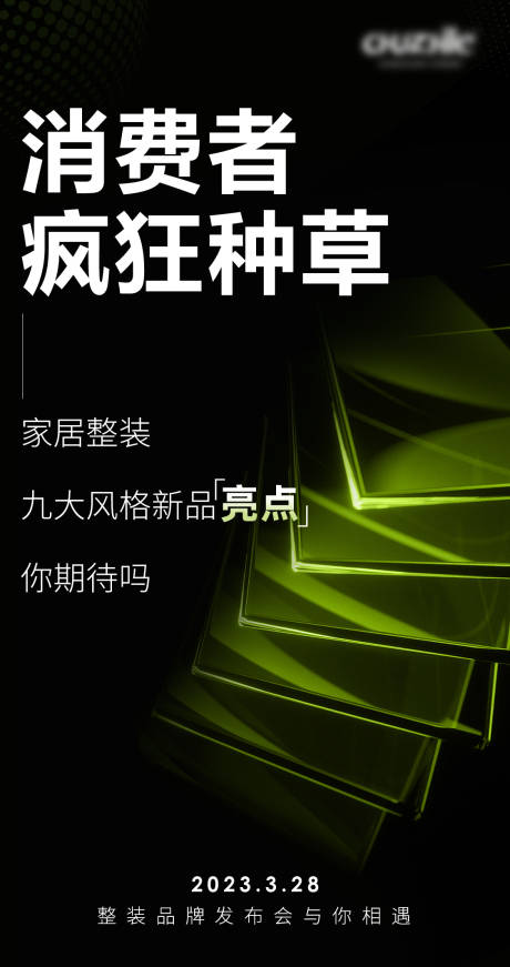 编号：20230817233600598【享设计】源文件下载-预热海报