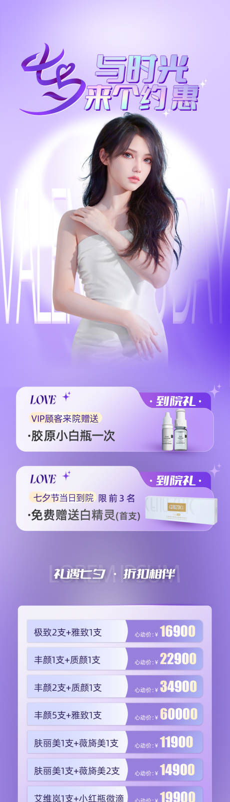 源文件下载【七夕 】编号：50270018890981298